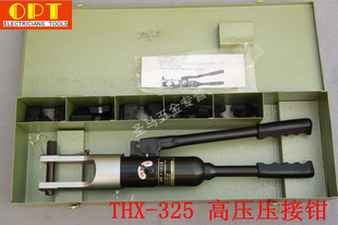 进口 THX 325油压端子压接钳 六角压模 台湾OPT