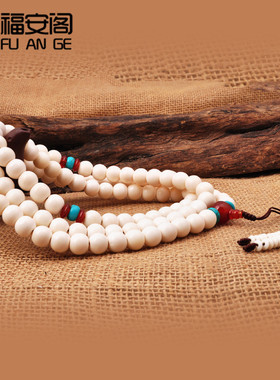 福安阁 优质牛骨佛珠项链念珠 108颗鼓珠 藏式佛珠 直径约12mm