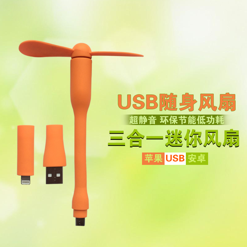 Ventilateur USB - Ref 402757 Image 1