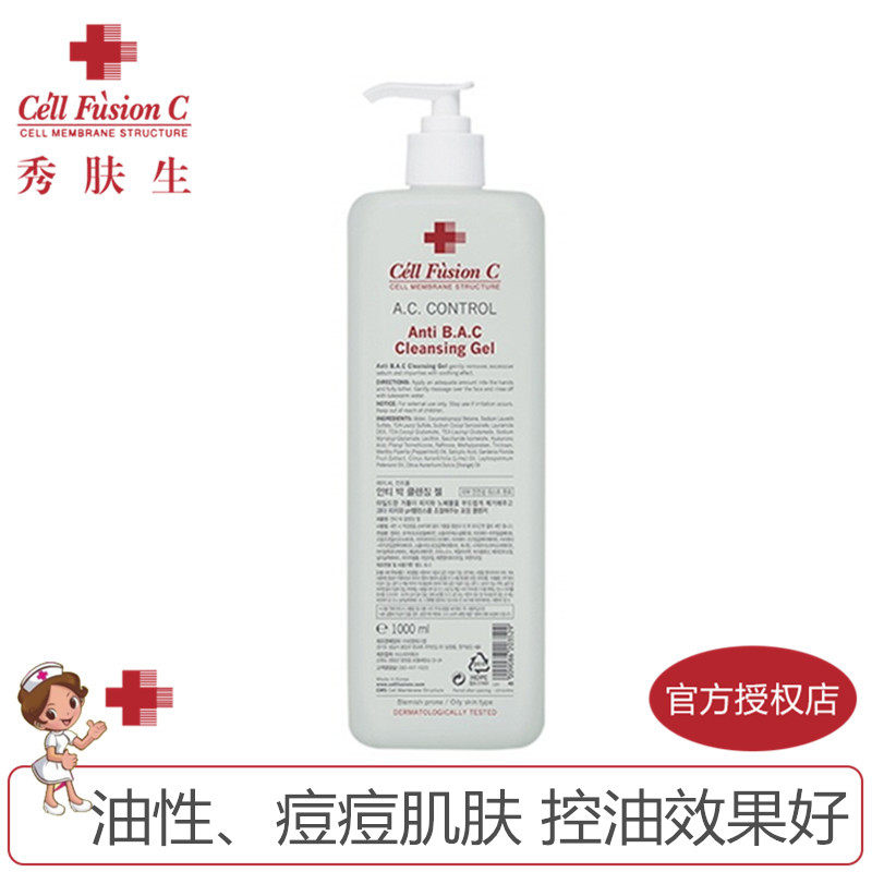 韩国原装秀肤生cell fusion c控油补水洁面凝胶 院装1000ML