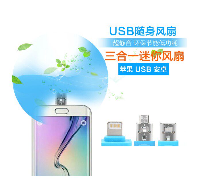 Ventilateur USB - Ref 402633 Image 1