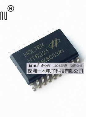Emu丨HT6221 遥控器解码IC芯片 封装SOP20