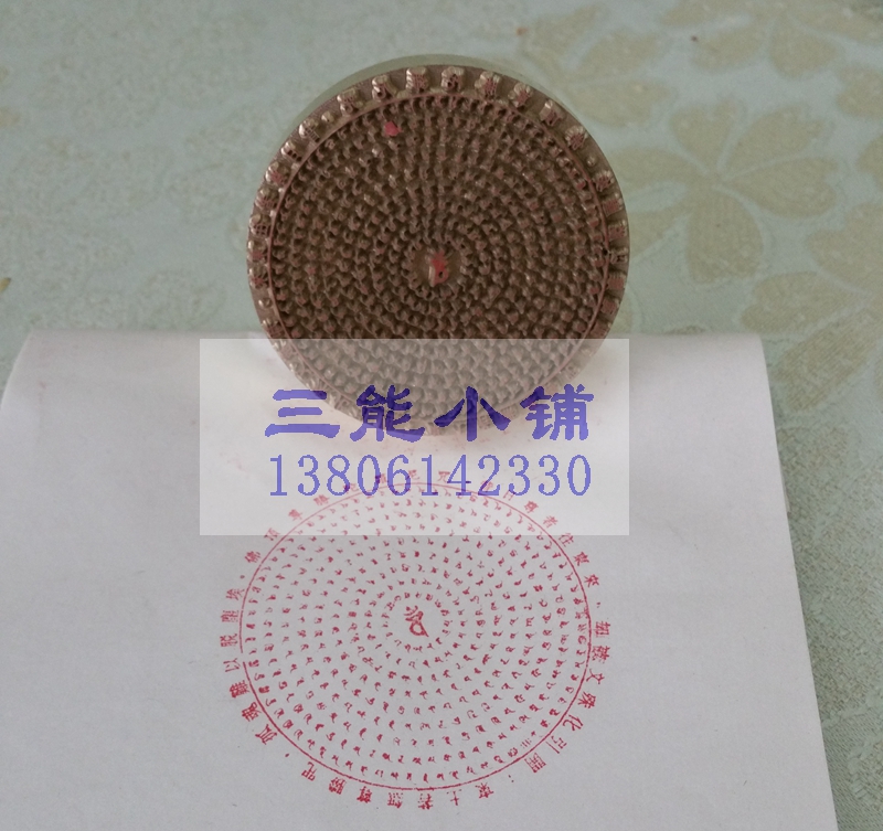佛印铜印佛法僧宝梵文佛顶尊胜陀罗尼印章实心黄铜定制6CM圆纯铜