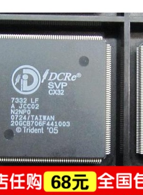 全新原装SVPCX32 7332-LF 包好用