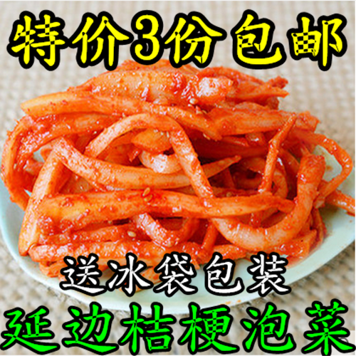 东北特产泡菜正宗延边朝鲜族辣白菜 拌料桔梗咸菜下饭菜250克