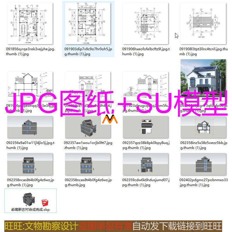 X316南方地区岭南新农村住宅别墅三层新中式仿古民居住宅SU模型图 商务/设计服务 设计素材/源文件 原图主图