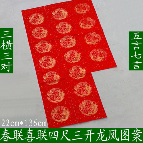 万年对联万年红对联春联