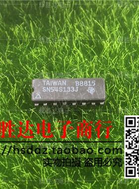 SN54S133J进口现货，集成电路IC 批量供应
