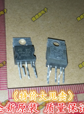 全新原装VIPER20 VIPER20A TO-220-5 电源管理芯片 三极管