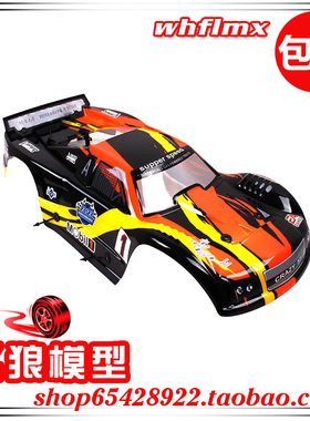 ROVAN若凡1比5汽油遥控车Baja 5B 5T新材料彩色车壳（PC) 95181-2