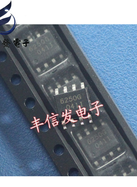 6250G TLE6250G 汽车电脑板芯片 CAN通讯芯片 贴片八脚