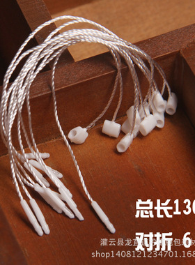 服装辅料  挂牌绳子 吊粒 吊绳 手穿针 芝麻吊粒现货