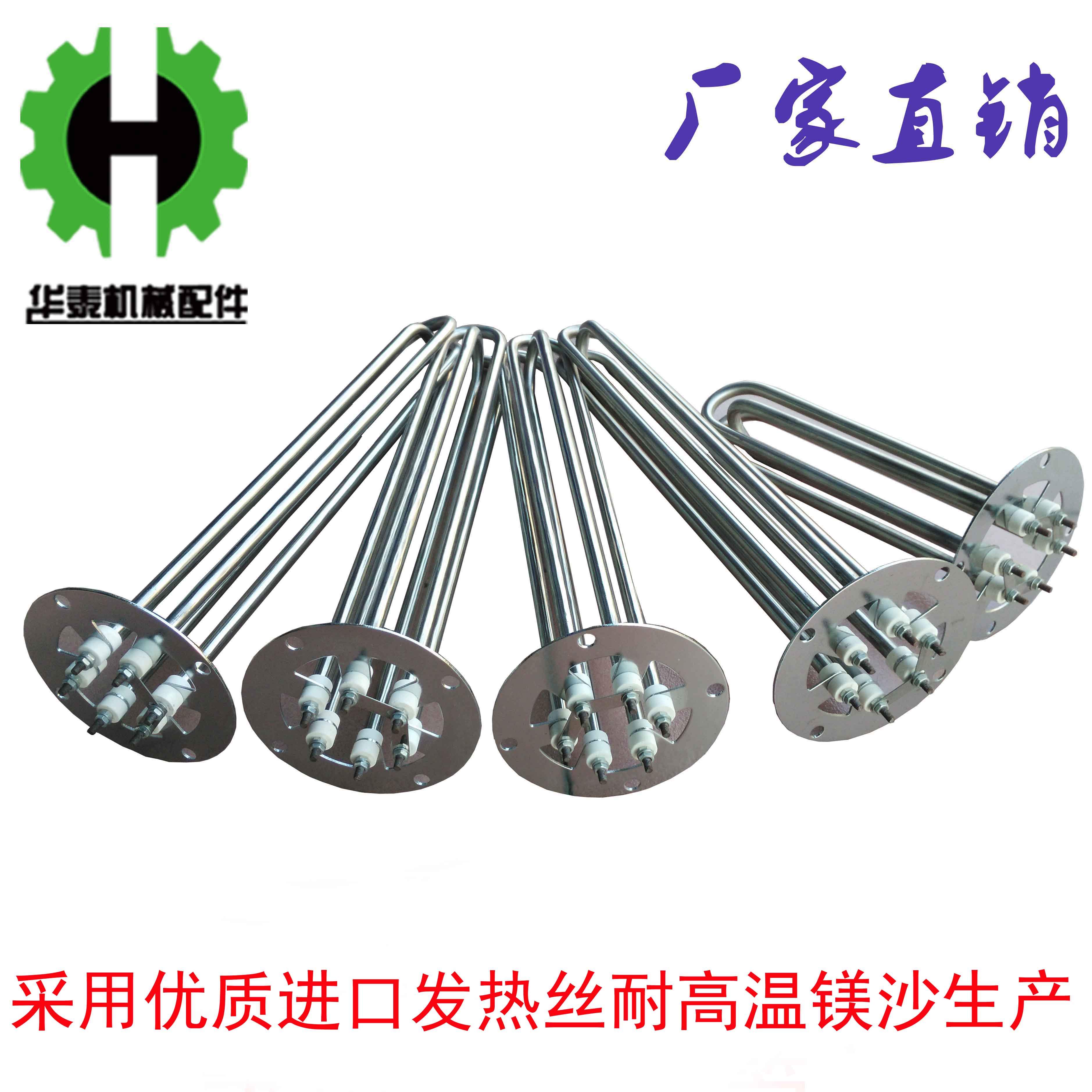 不锈钢材质发热管华泰304