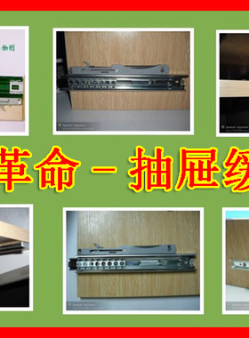 抽屉滑轨缓冲器阻尼器两节三节滑轨阻尼(配合抽屉滑轨)可以加装