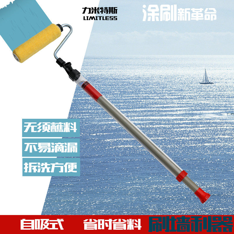 吸管式涂料乳胶机油工具滚刷