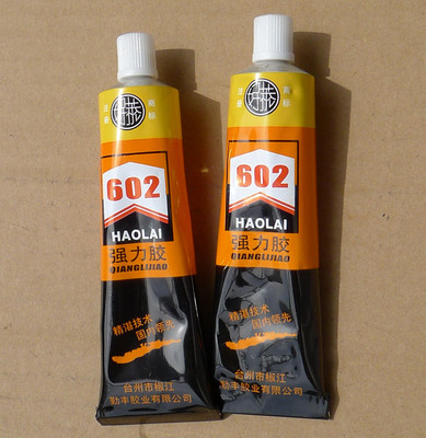 好莱牌602强力胶 粘胶 家庭日用修补好胶水 好莱602胶水 40克