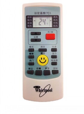 惠而浦ASC ASH-80 90 110 120VN2 VN3空调遥控器YKR-H/409专用