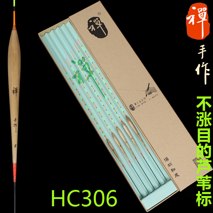 轻口罗非浮漂禅芦苇灵敏度高硬尾