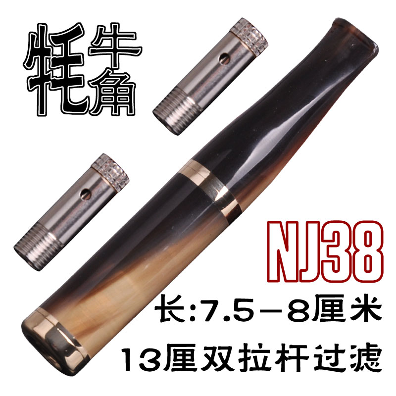 升级三用体天然正品牛角烟嘴双过滤器双循环过滤双重滤芯7.5-8CM