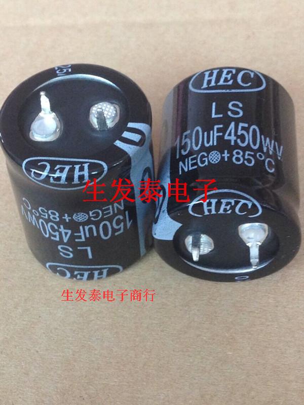 铝电解电容 450V150UF /150UF 450V全新原装 原盒HEC  体积25X30