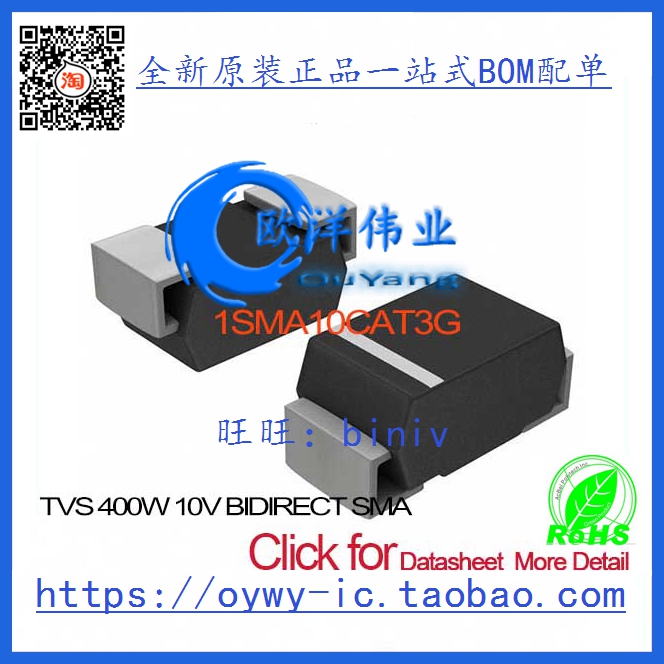 1SMA10CAT3G TVS 400W 10V BIDIRECT SMA 1SMA10CAT3G