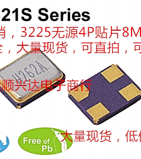 厂家直销无源晶振3225 25M 25.000MHZ无源4P 25M3225贴片晶振