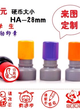 奖励印章卡通儿童幼儿园评语教师