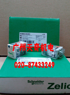 正品全新Schneider施耐德中间继电器 RXM4CB2BD 14脚  DC24V 5A