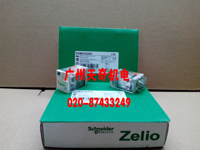 正品全新Schneider施耐德中间继电器 RXM4CB2BD 14脚  DC24V 5A