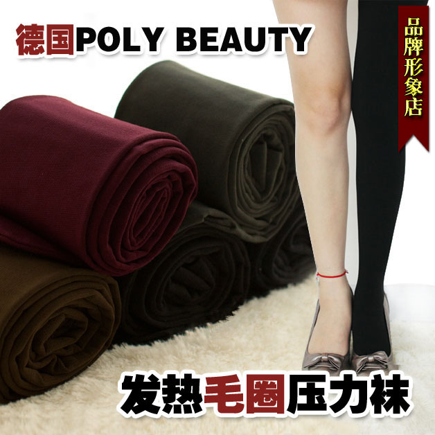 POLY BEAUTY 200D老款正品春秋毛圈微压力打底连裤瘦腿袜