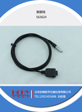 徕卡563624 适用于徕卡全站仪-惠普