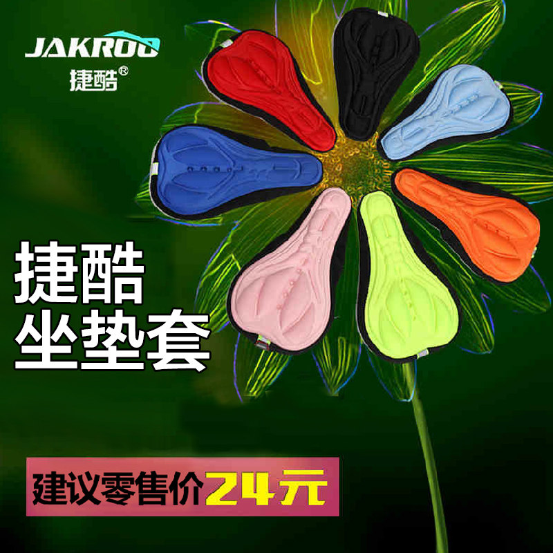 Selle de vélo JAKROO - Ref 2359357 Image 1