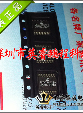 【英睿鹏程】CS5334KSEP CS5334  SSOP20  实体店现货原装进口
