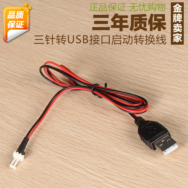 Câble extension USB - Ref 435264 Image 1