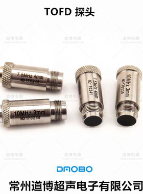 TOFD探头 焊缝检测5MHz6mm 10MHzΦ3 7.5MHz超声波探伤仪复合晶片