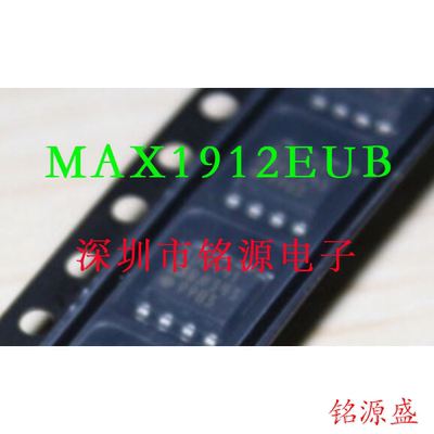 【铭源电子】全新 MAX1912EUB+T MAX1912EUB MAX1912 MSOP10 芯片