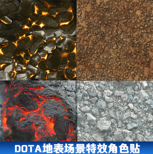游戏美术素材 欧美Q版手绘刀塔 DOTA2场景地表贴图 山石材质素材