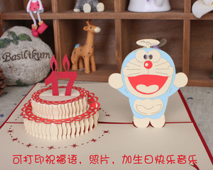 机器猫 生日蛋糕 手工立体创意定制纸雕祝贺生日爱情卡贺卡卡片