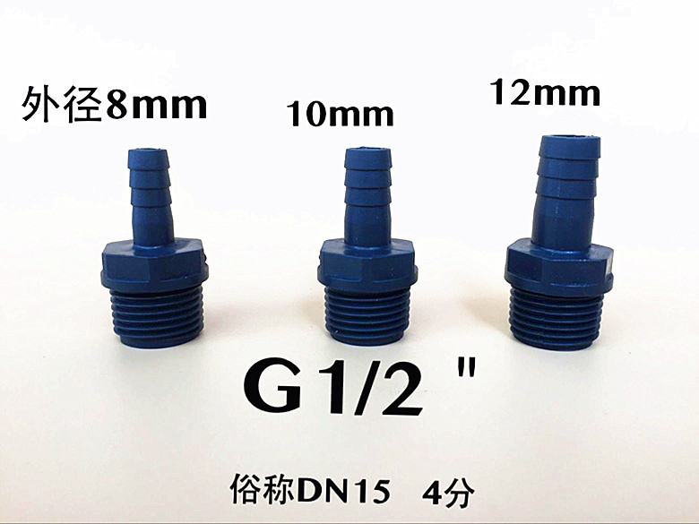 宝塔接头软管接头UPVC软管接头硬塑料接头R3/4 6分插12插14插16 五金/工具 化工管道及配件 原图主图