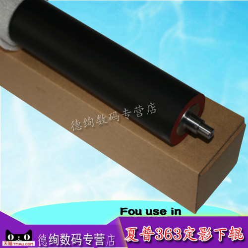 适用 夏普 MX 363U 453U 503U 4528U 5608 3608 3658 4608 4658 5608 5658 4621 503N定影下辊 压力辊 胶辊