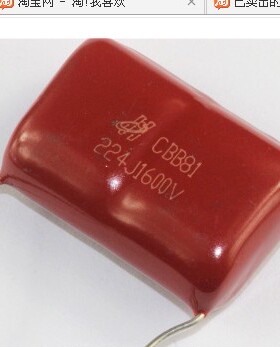 【华升辉】CBB薄膜电容 1600V224J 1.6kv 224J1600V0.22UF 220NF