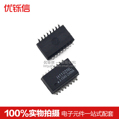 全新 H1102NL 网络变压器 滤波器 SOP-16 全新