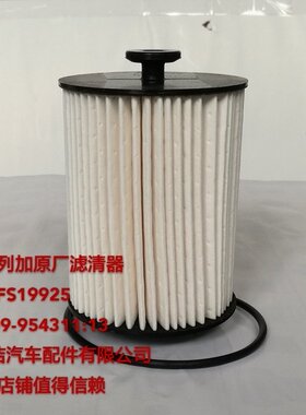 特价康明斯ISF2.8皮卡车用燃油滤清器FS19925柴滤滤芯