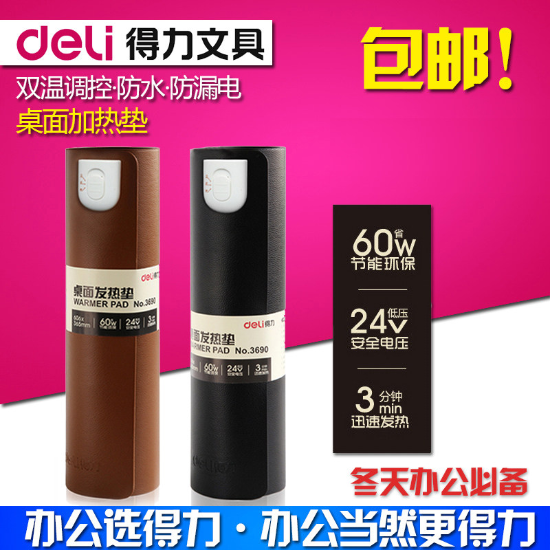 Coussin chauffant USB Gao-Qi entreprise - Ref 426019 Image 3