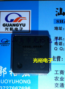 TMP94C251AFG,TMP94C251全新现货，保证质量，请放心购买直拍