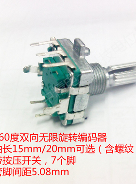 原装ZJC16EVS电磁炉功率调节开关 360度旋转编码器数字脉冲电位器