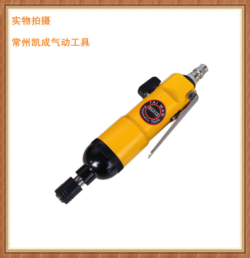 台湾贝斯特AT-5WSD气动螺丝刀/风批起子/正反开关/气动风批
