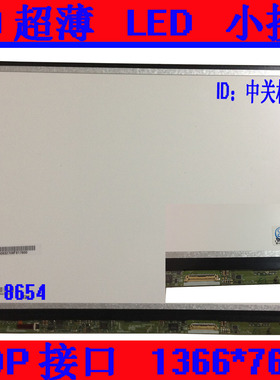 HB140WX1-501 M140NWR8 LTN140AT31液晶显示屏