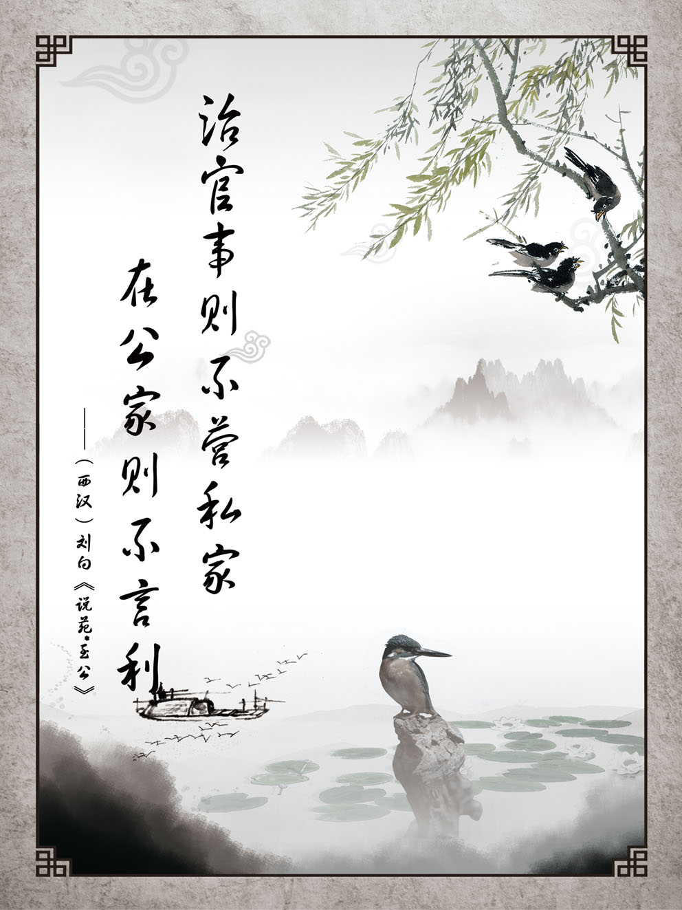 731海报印制写真喷绘529廉政文化宣传古典水墨画标语(3) - 副本