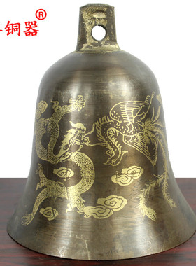 龙凤工艺品挂件黄铜铃铛